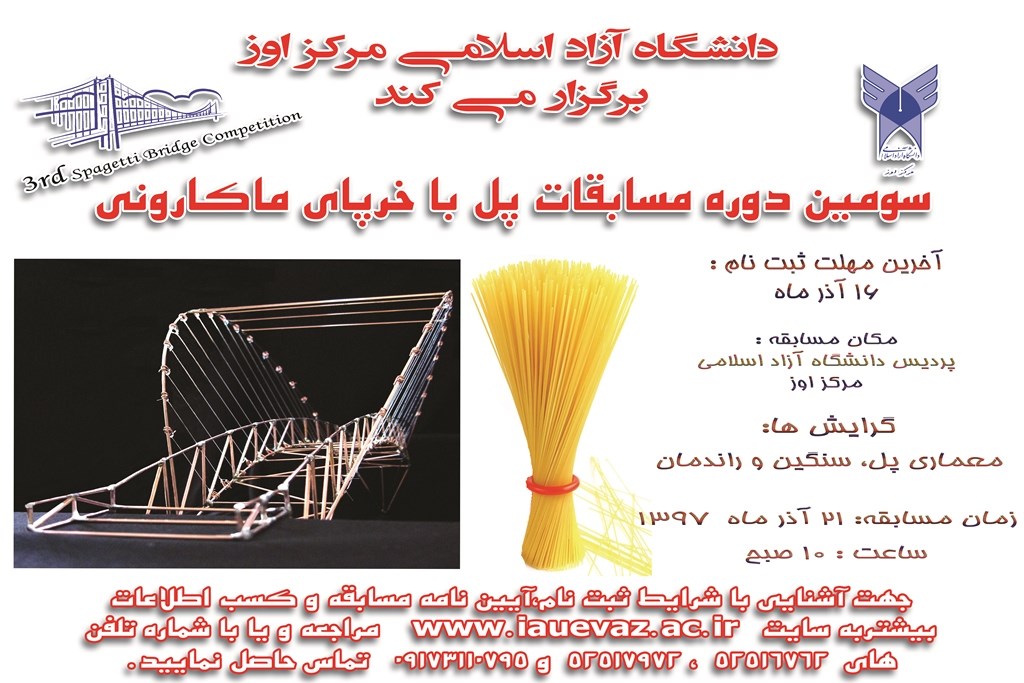 هفته پژوهش با برگزاری سومین دوره مسابقات پل با خرپای ماکارونی در دانشگاه آزاد اسلامی گرامی داشته می شود