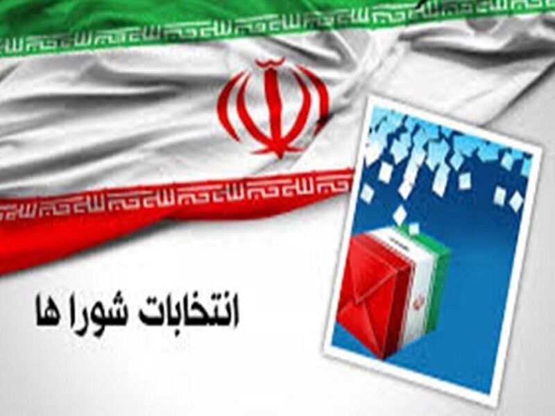 16 فروردین نام نویسی از داوطلبان انتخابات شوراهای اسلامی روستا در شهرستان اوز آغاز می شود