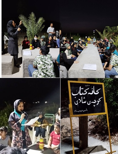 برگزاری کارگاه آموزشی به مناسبت روز جهانی مبارزه با مواد مخدر در کوچه شادی شهر اوز